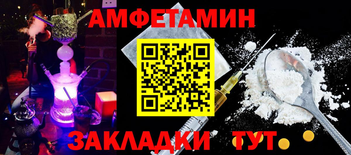 Амфетамин  АМФЕТАМИН 98%  omg зеркало  Нурлат  Вход с VPN 
