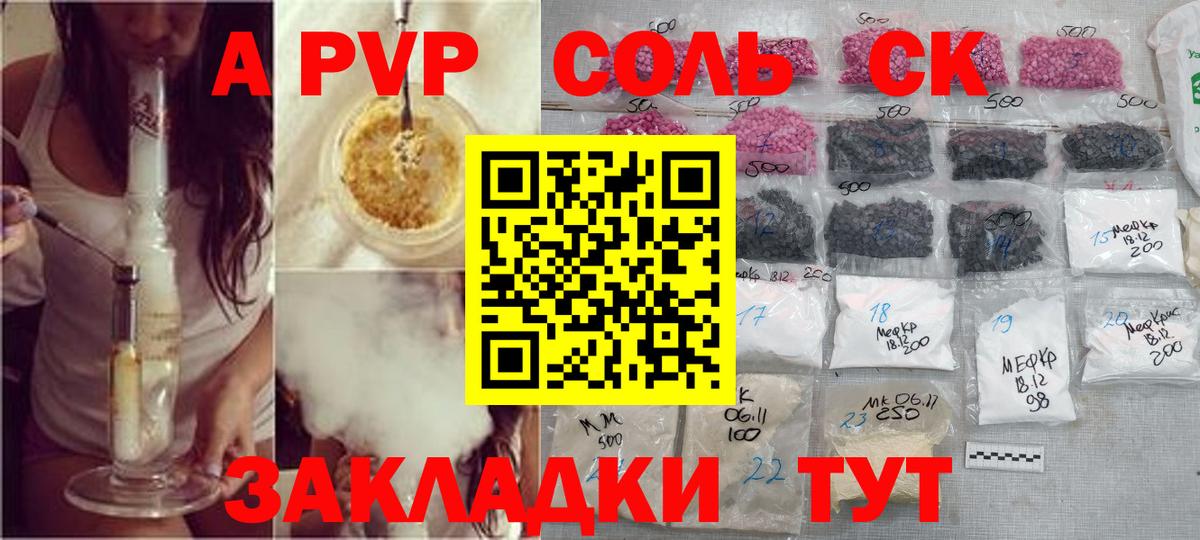 закладка  Alfa_PVP СК КРИС  Вход с VPN  Нурлат  APVP VHQ  Альфа ПВП крисы CK 