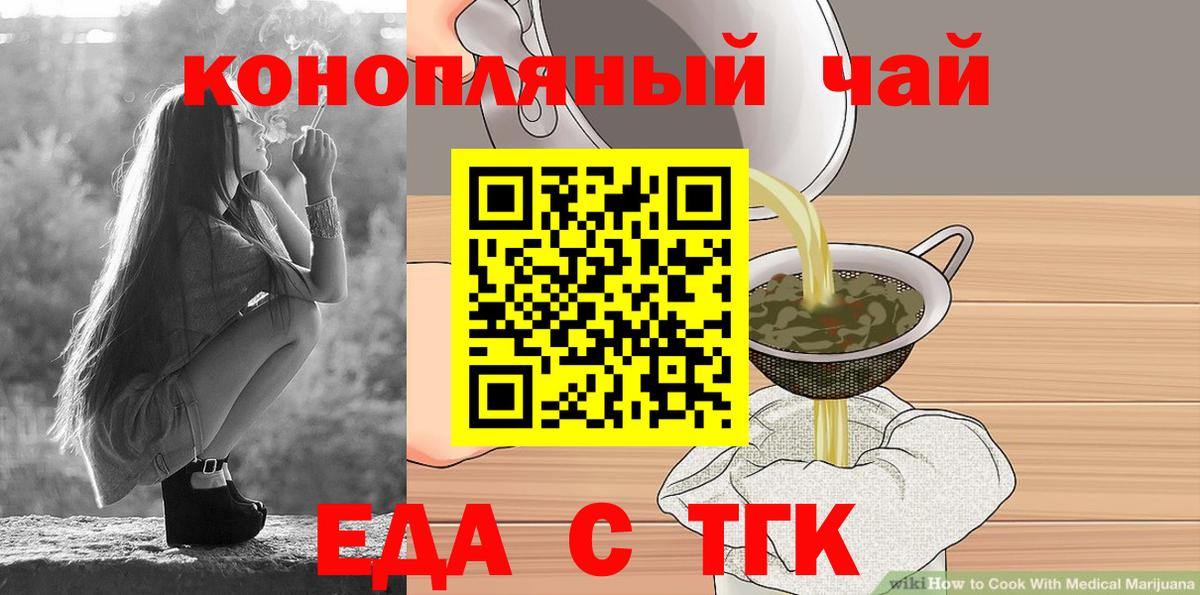 Нурлат  Cannafood марихуана  Вход с VPN 