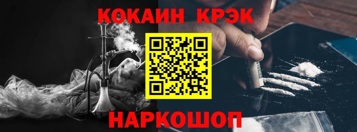 КОКАИН Эквадор  Вход с VPN  Нурлат 
