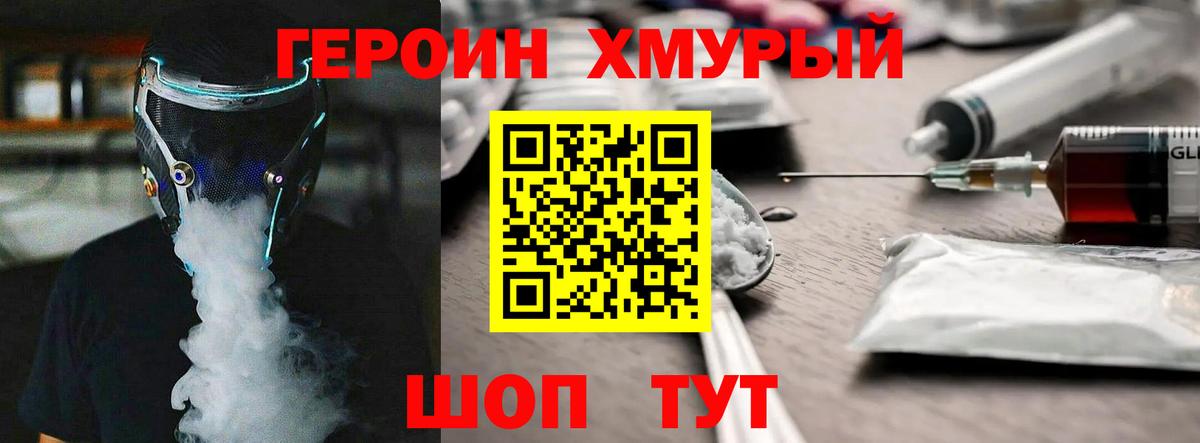 ГЕРОИН  Вход с VPN  Нурлат  ГЕРОИН гречка 