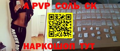 соль ск Баксан