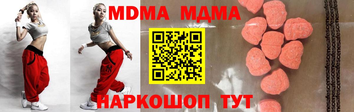 Нурлат  МДМА кристаллы  Вход с VPN 
