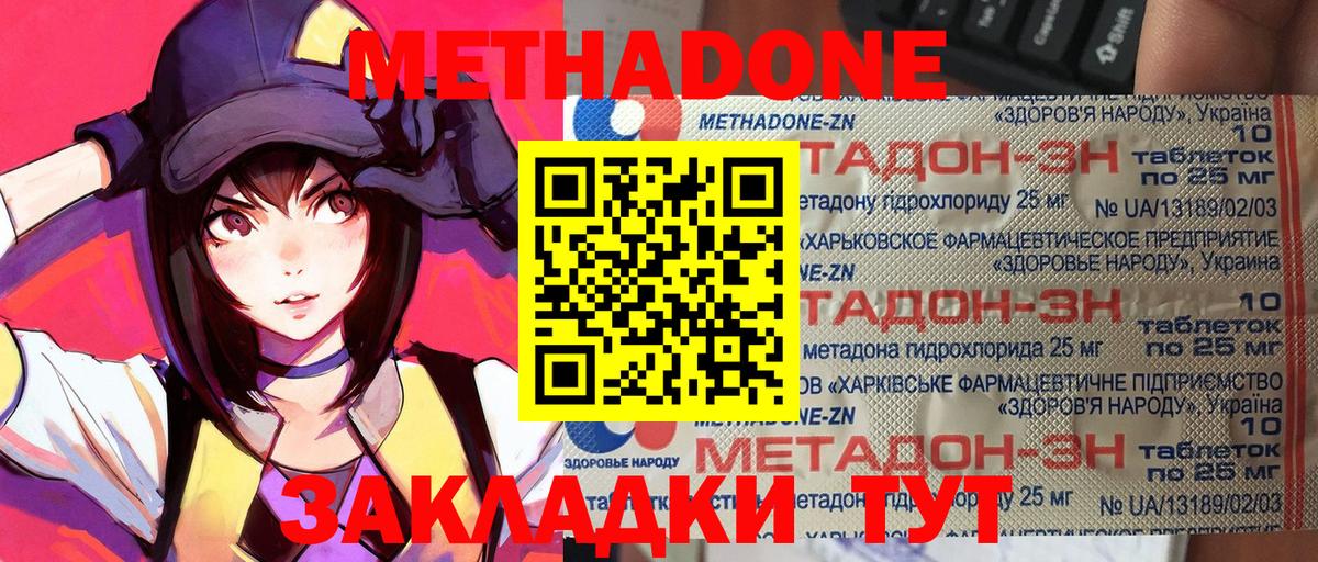Метадон VHQ Нурлат