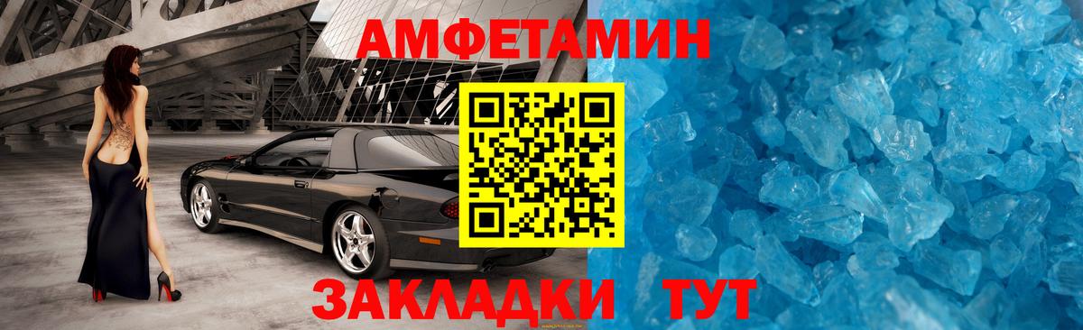 Метамфетамин кристалл Нурлат