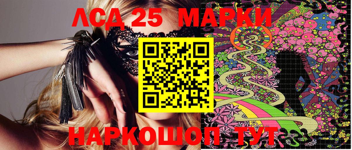 Наркотические марки 1500мкг Нурлат