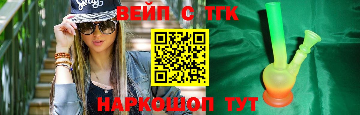 ТГК гашишное масло  Вход с VPN  mega как зайти  Нурлат 